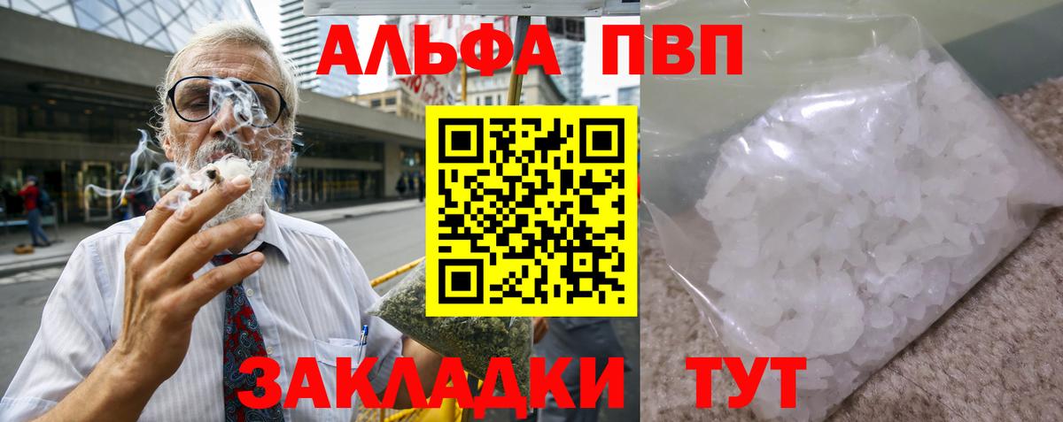 Alpha-PVP мука  Alfa_PVP СК КРИС  A-PVP СК КРИС  Вход с VPN  Клин 