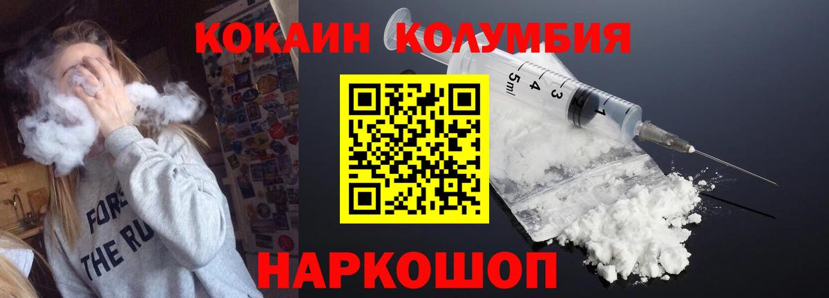 КОКАИН Fish Scale Клин