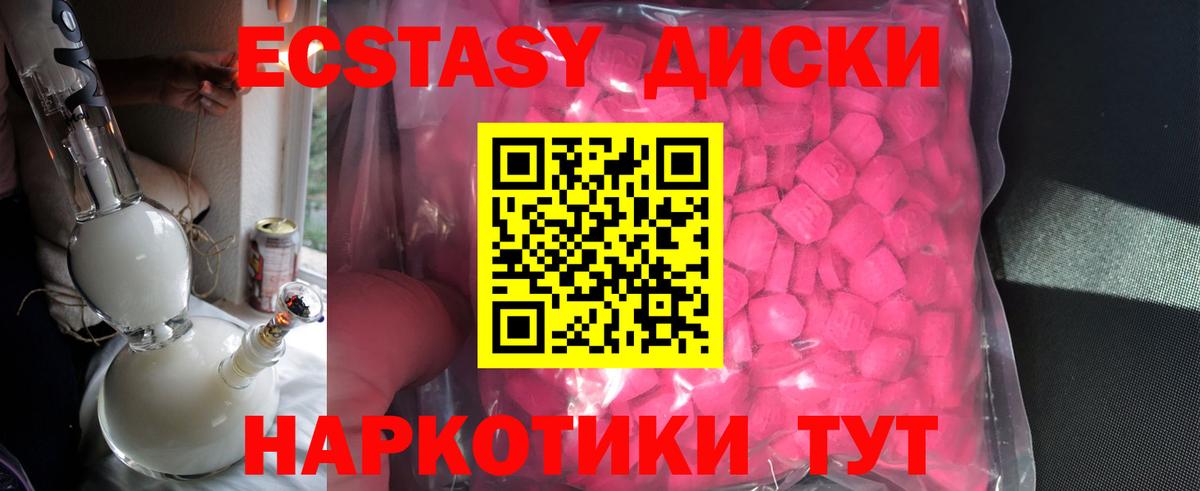 ЭКСТАЗИ  Вход с VPN  mega вход  Клин  Ecstasy TESLA  Ecstasy XTC 