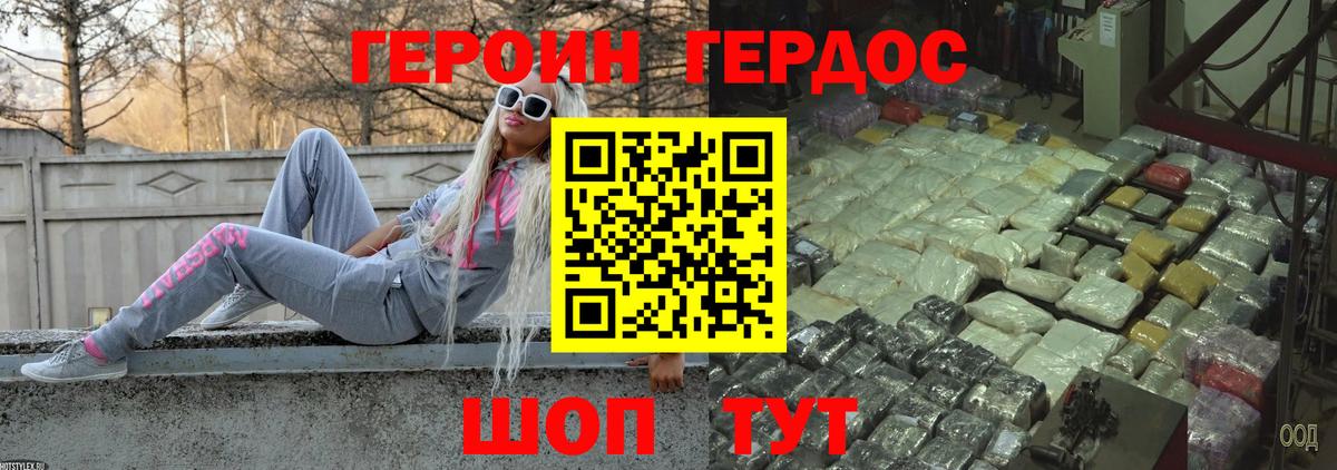 Клин  ГЕРОИН герыч  Вход с VPN 