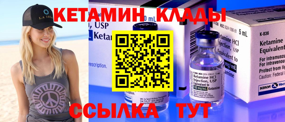 Кетамин ketamine  Вход с VPN  blacksprut   Клин 
