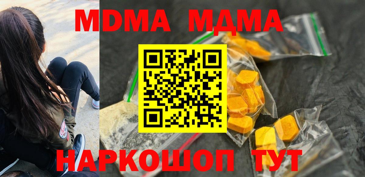 MDMA crystal  МДМА crystal  Клин  Вход с VPN 