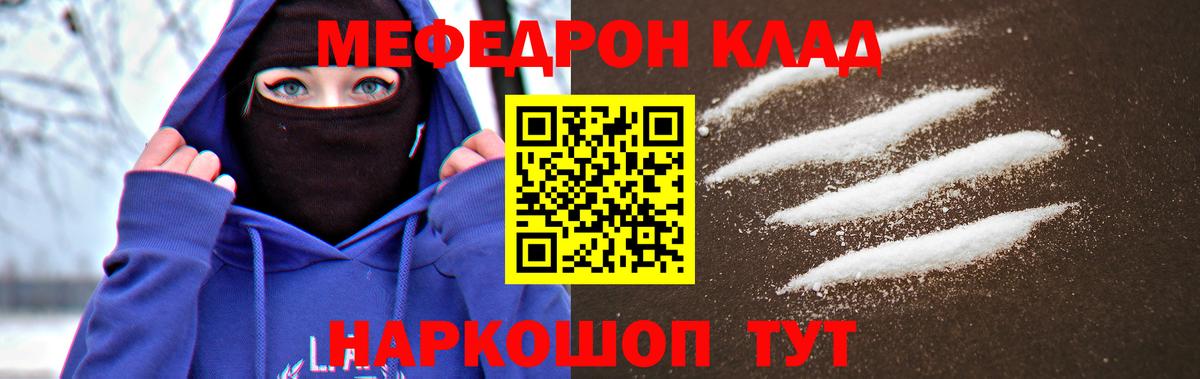 Клин  Мефедрон мука  Вход с VPN  Мефедрон  МЯУ-МЯУ мяу мяу 