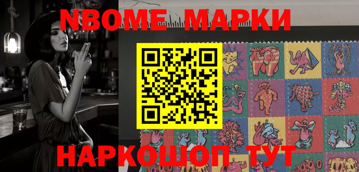 Наркотические марки 1,8мг  Вход с VPN  Клин 