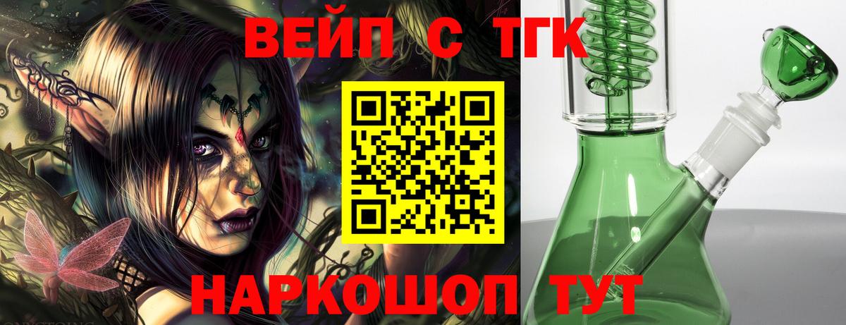 Дистиллят ТГК вейп  где продают   Клин  Вход с VPN 